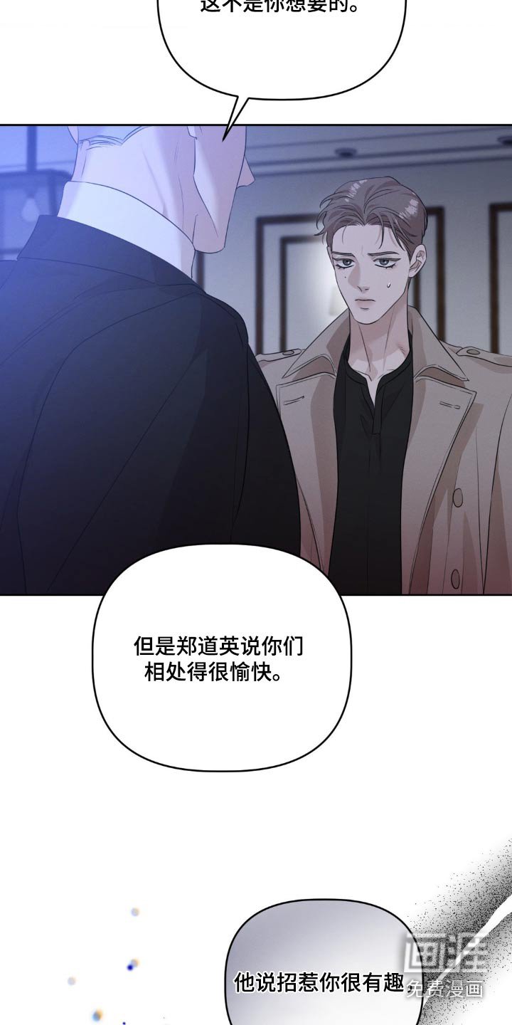 第24章：明知道