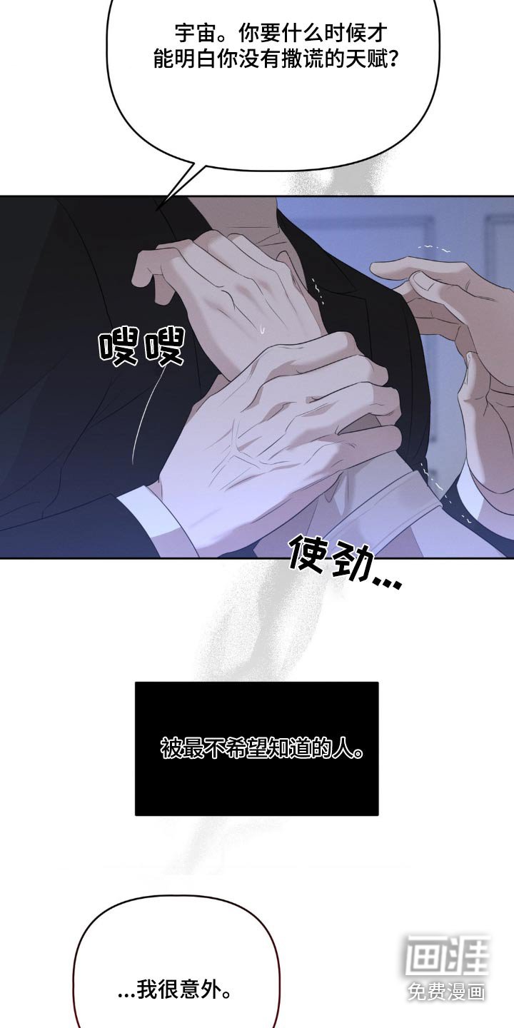 第24章：明知道