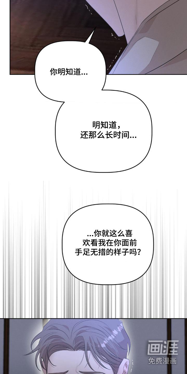 第24章：明知道