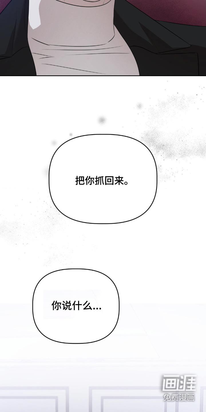 第25章：只想保护你