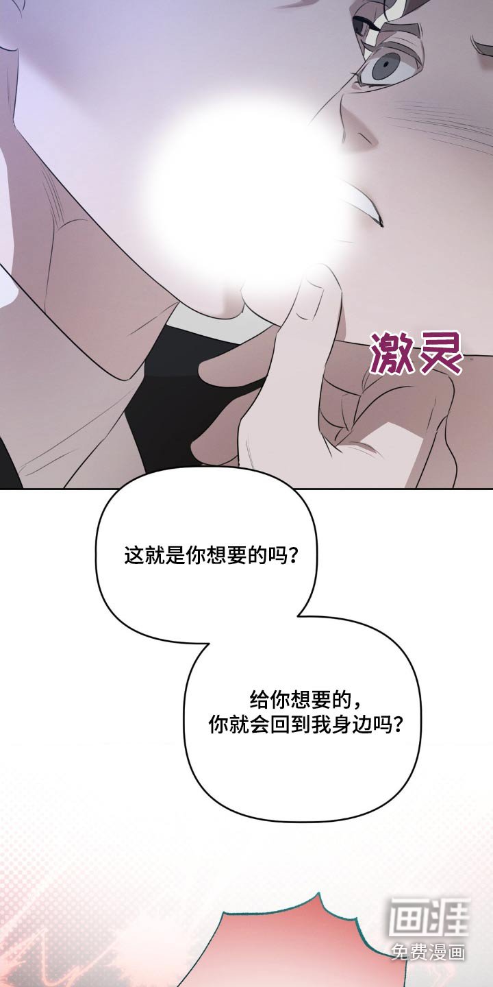 第25章：只想保护你