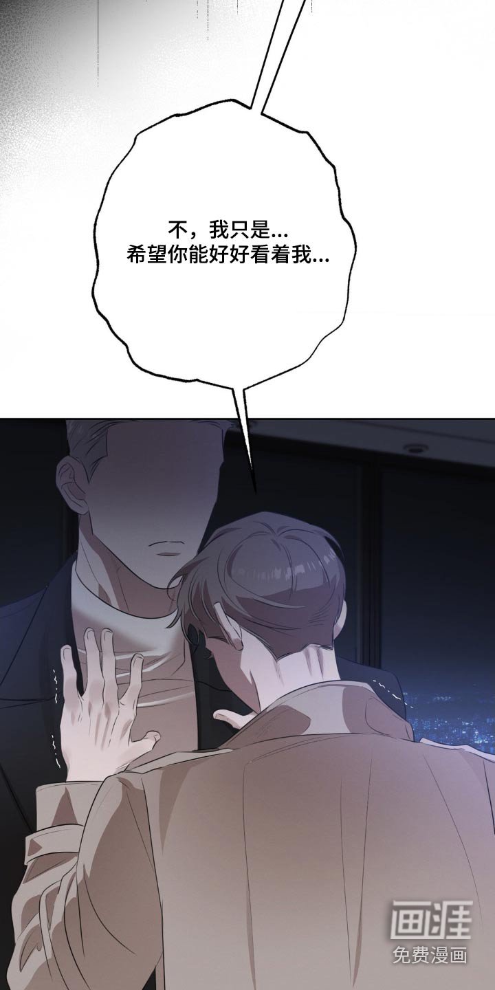 第25章：只想保护你