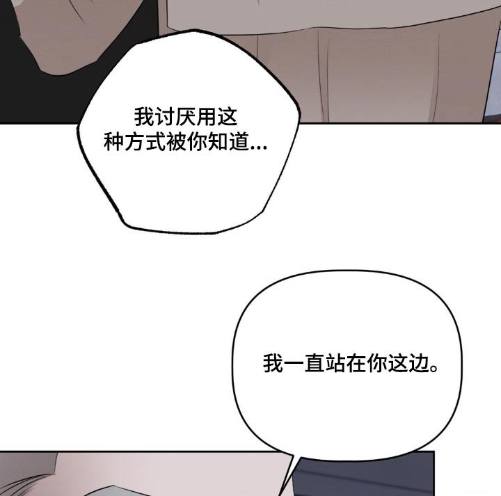 第25章：只想保护你