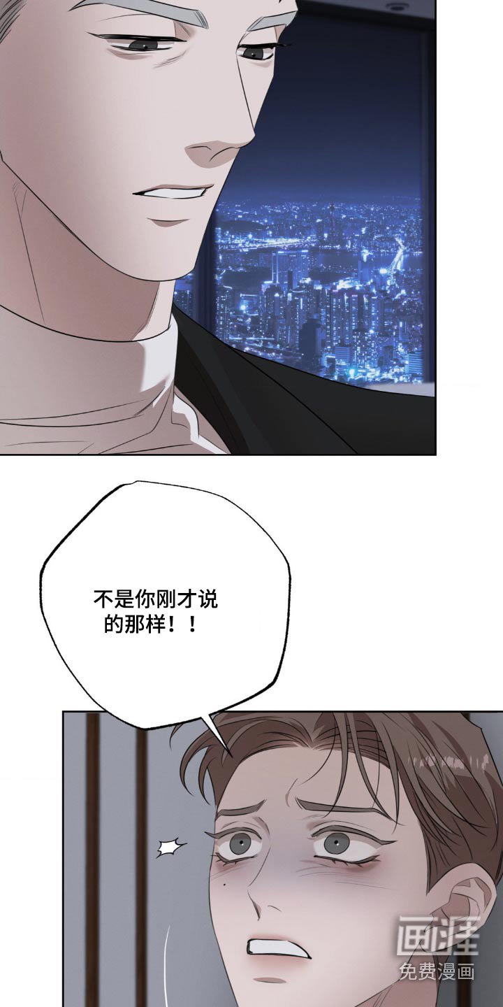 第25章：只想保护你