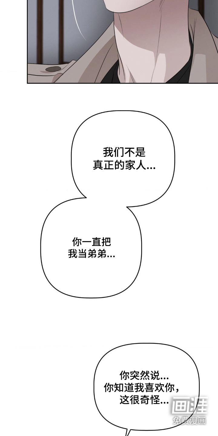 第25章：只想保护你