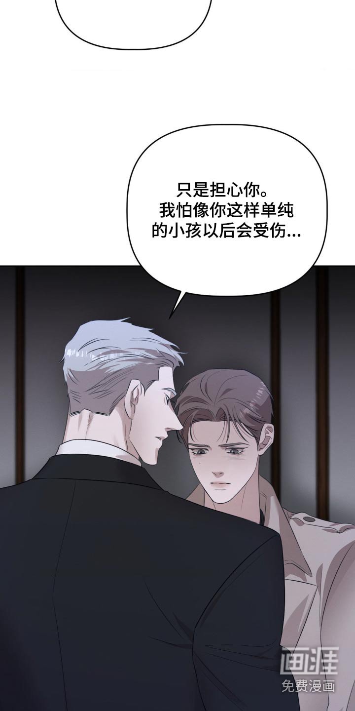 第25章：只想保护你