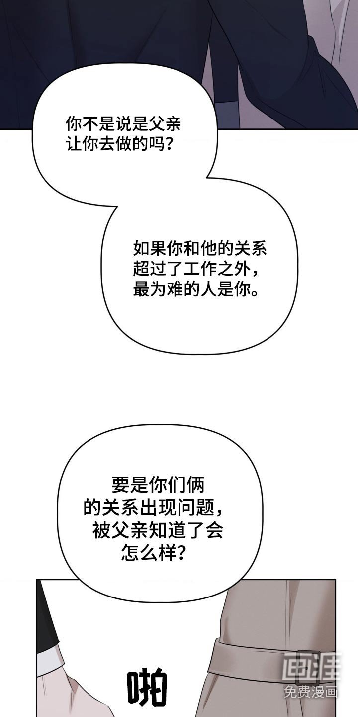 第25章：只想保护你