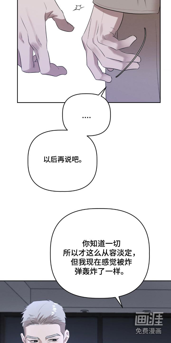 第25章：只想保护你