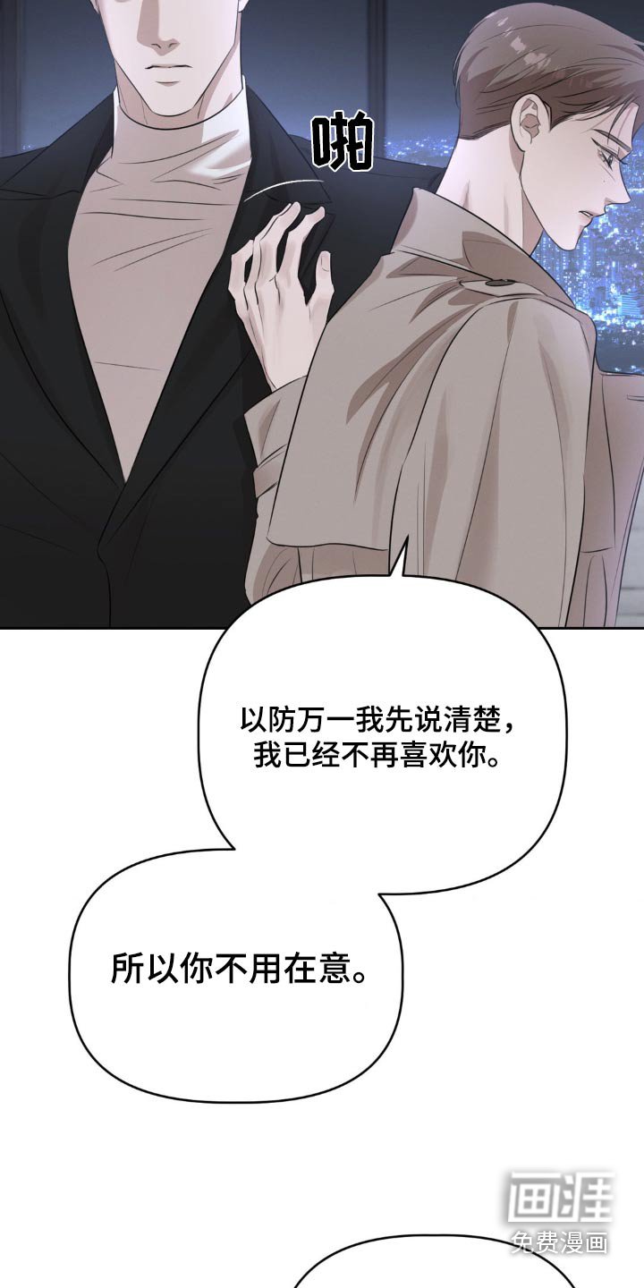 第25章：只想保护你