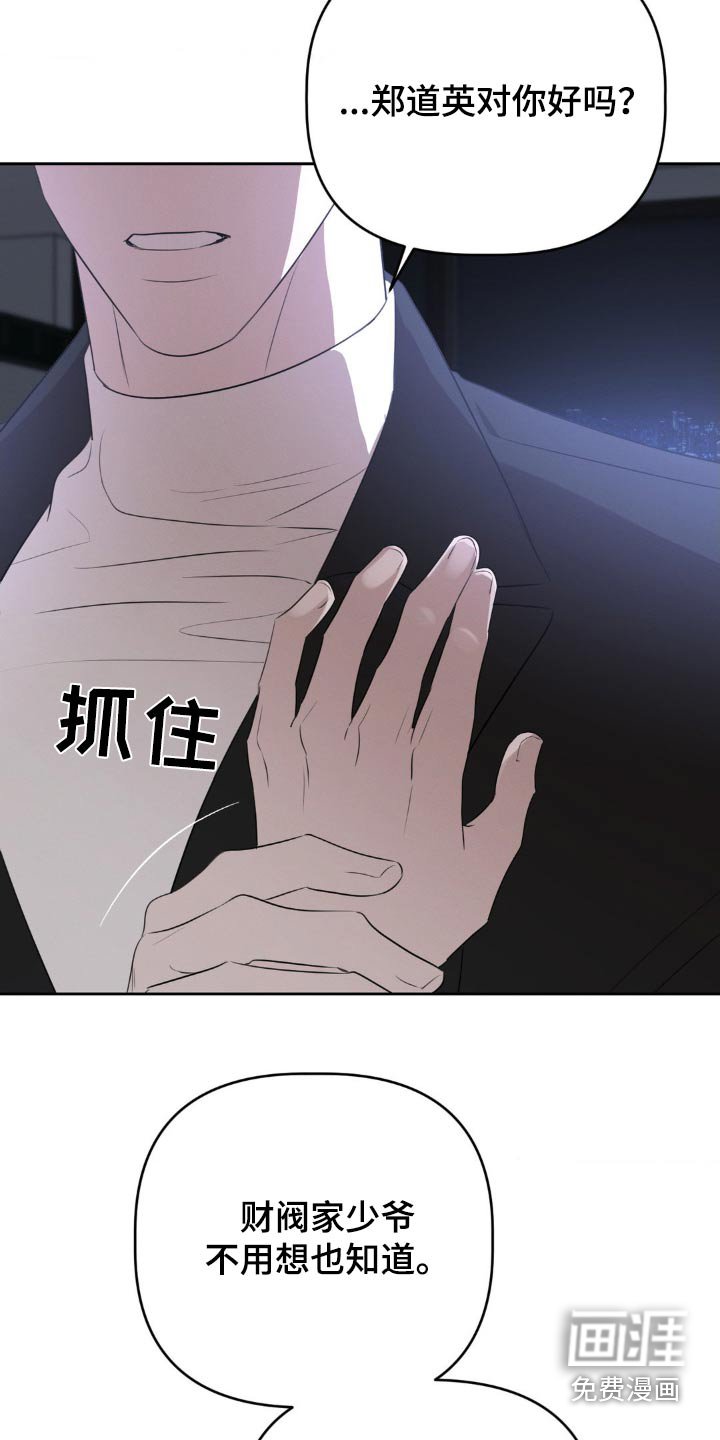 第25章：只想保护你