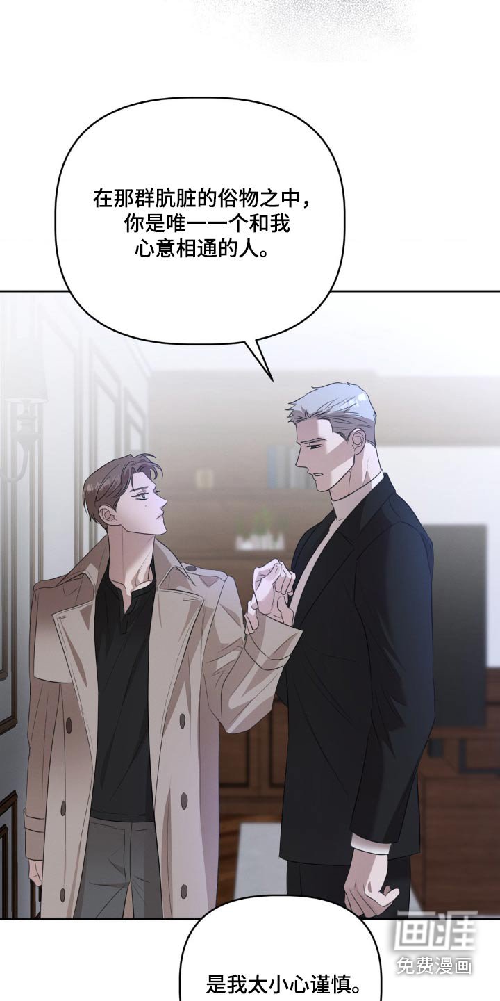 第25章：只想保护你