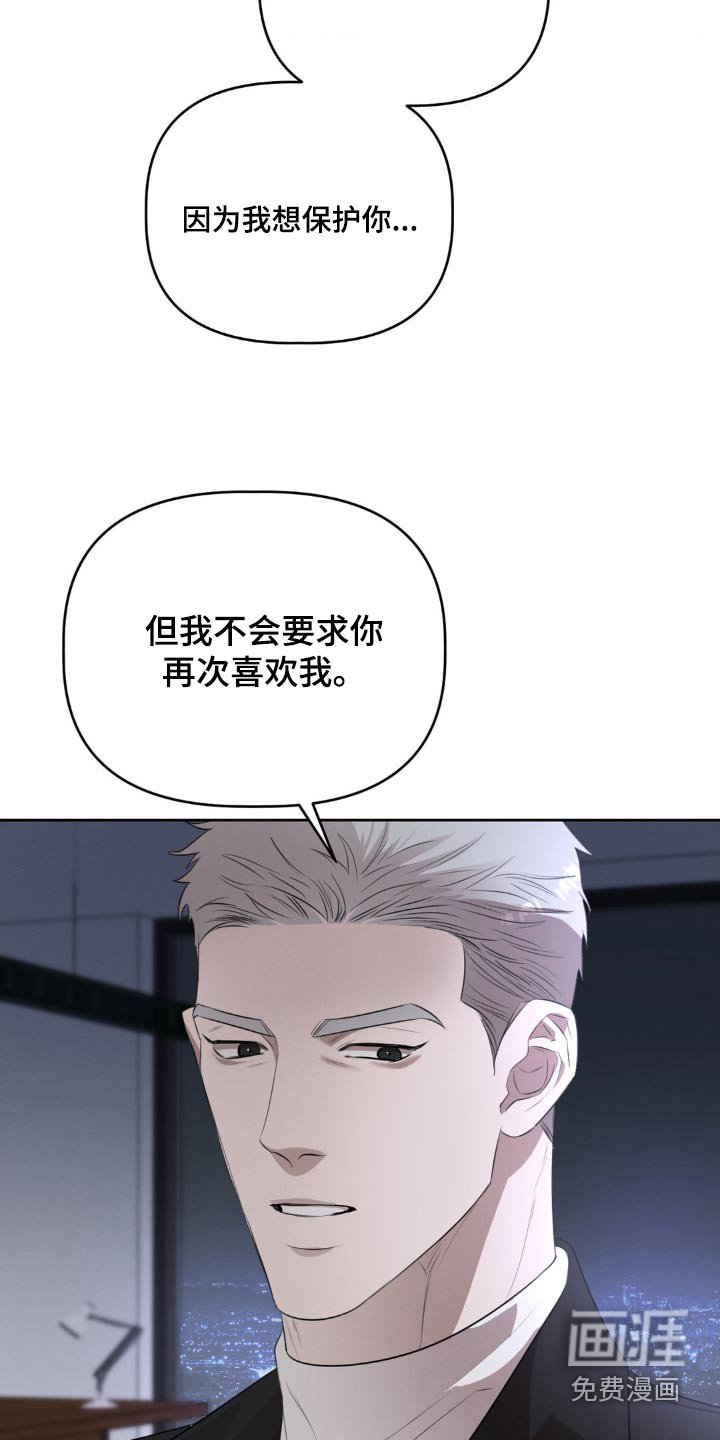 第25章：只想保护你