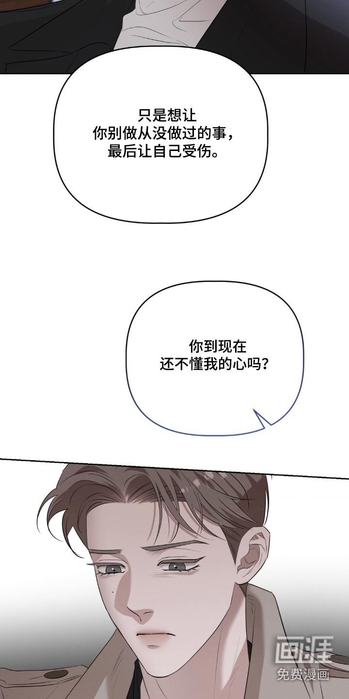 第25章：只想保护你