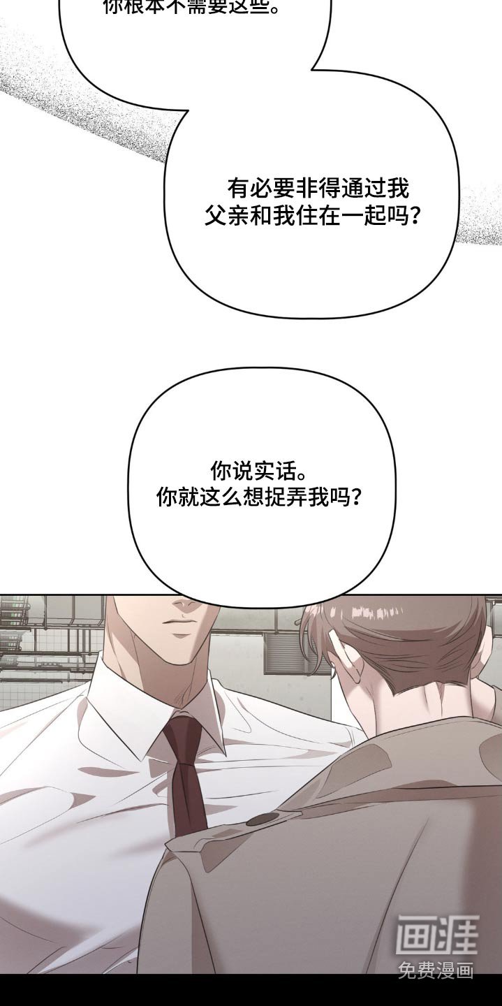 第26章：我不需要