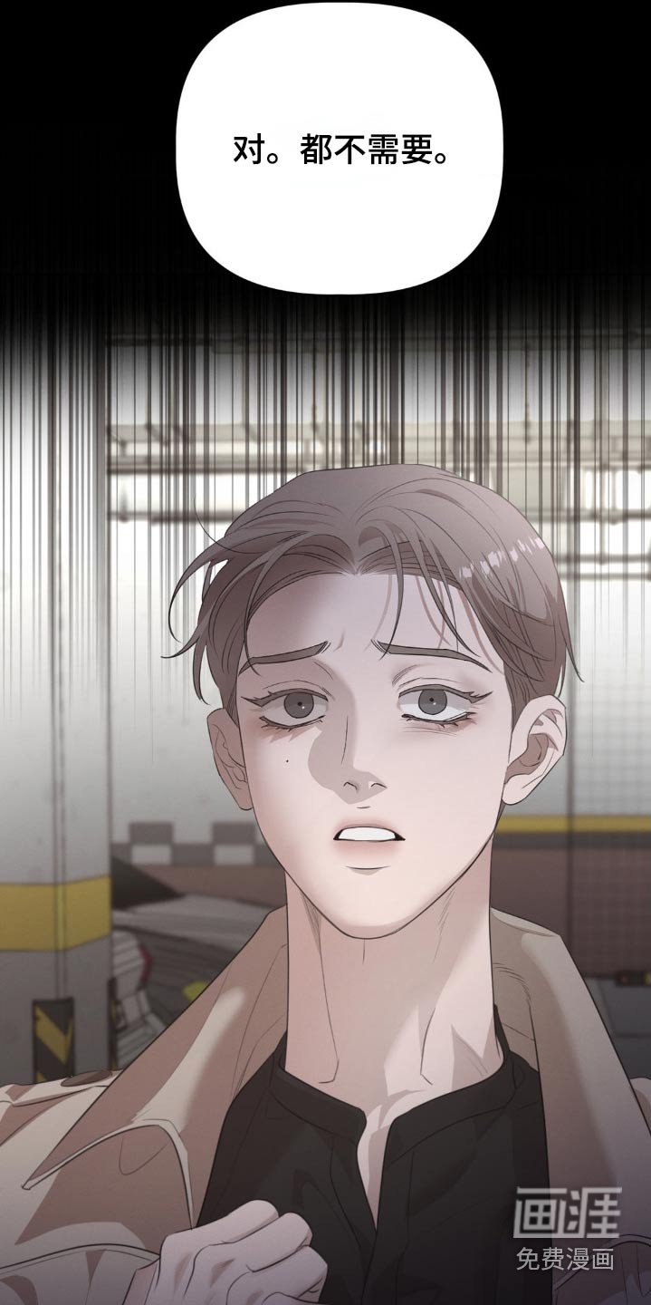 第26章：我不需要