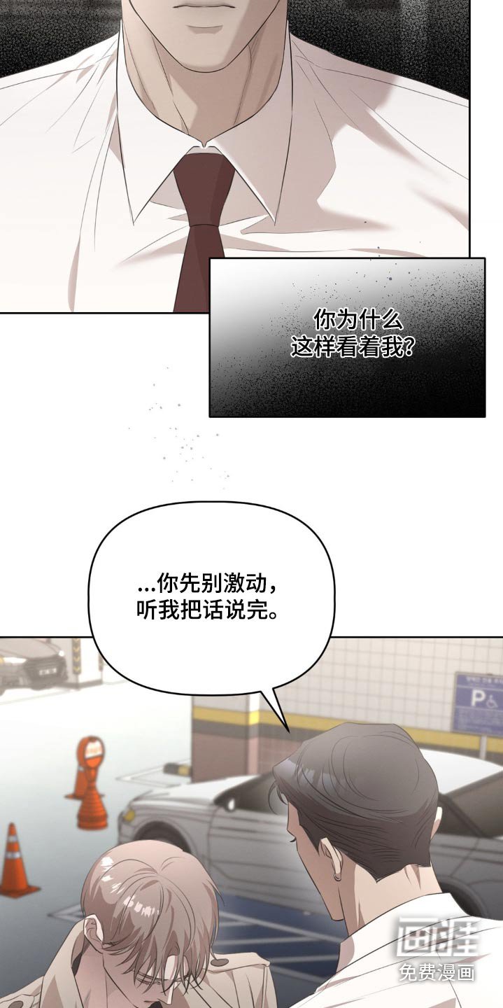 第26章：我不需要