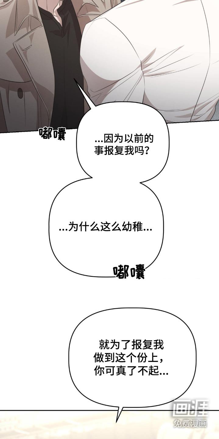 第26章：我不需要
