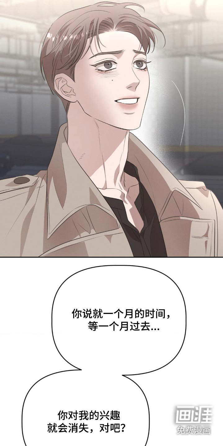 第26章：我不需要