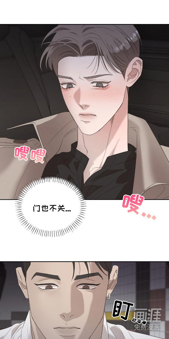 第27章：有什么声音