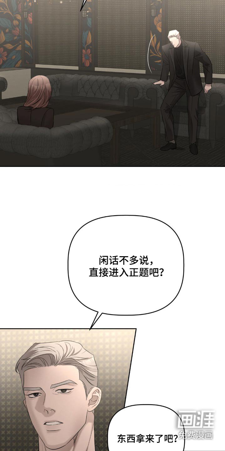 第28章：谢谢你的帮忙