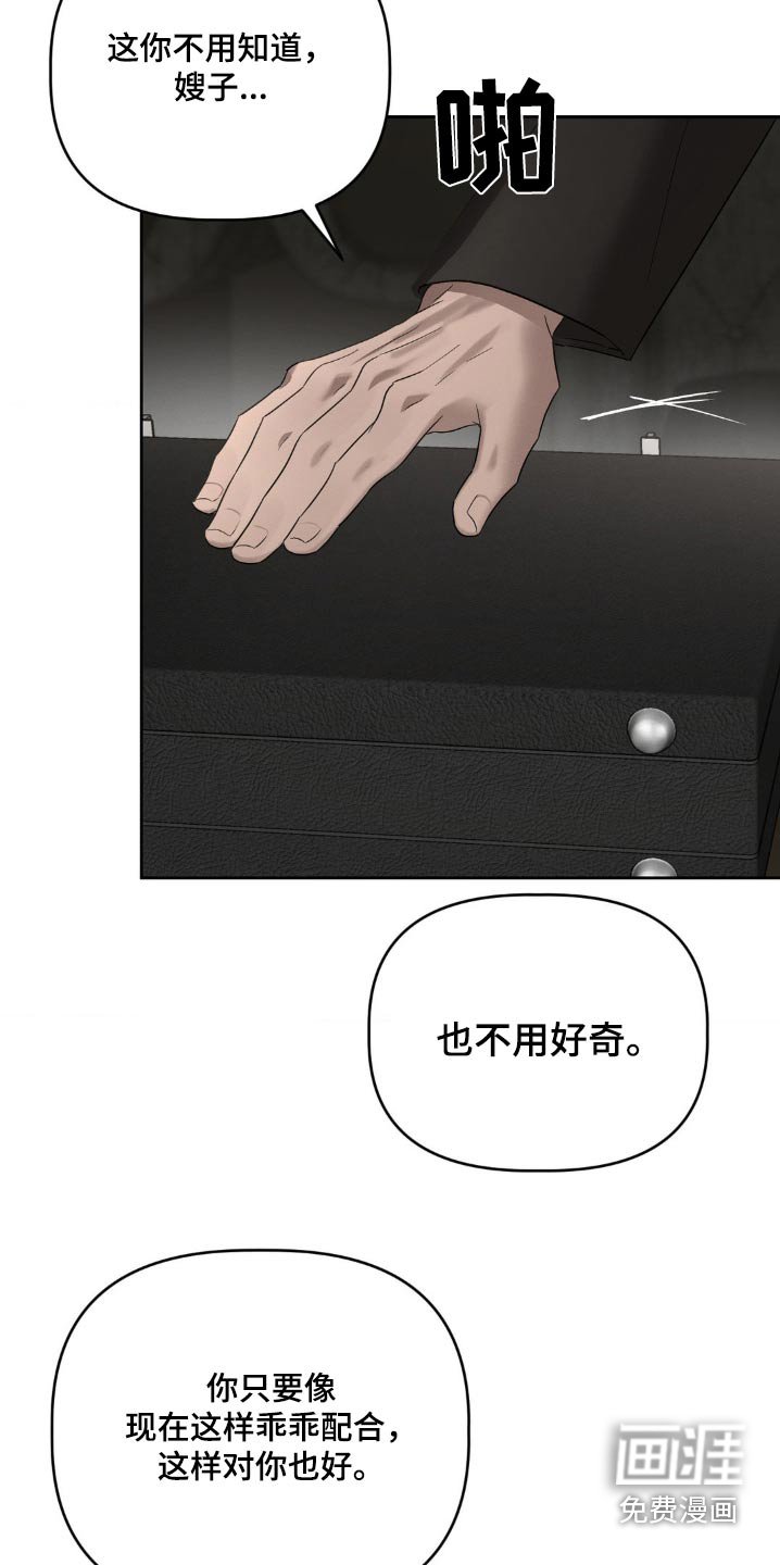 第28章：谢谢你的帮忙