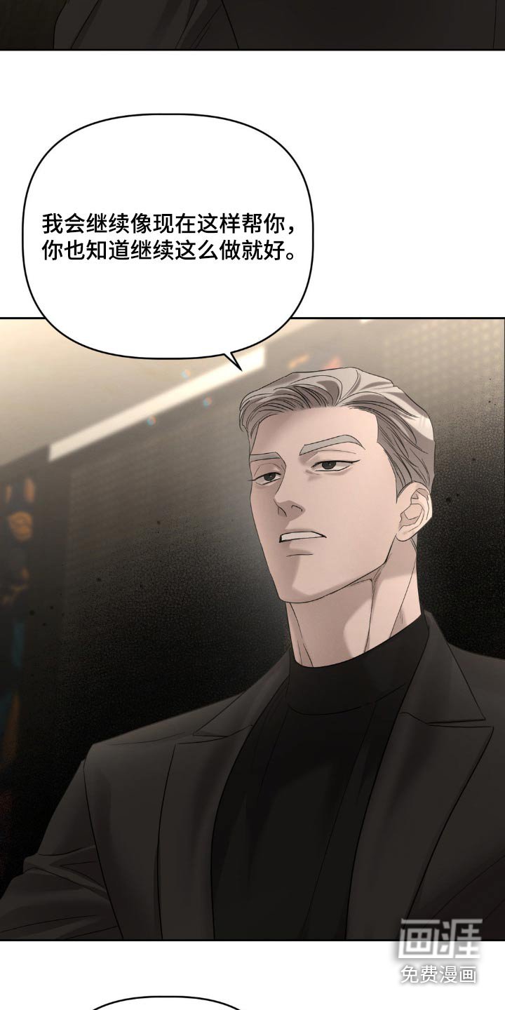 第28章：谢谢你的帮忙