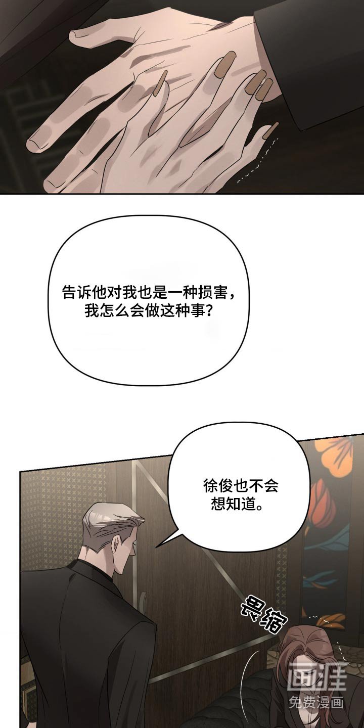 第28章：谢谢你的帮忙