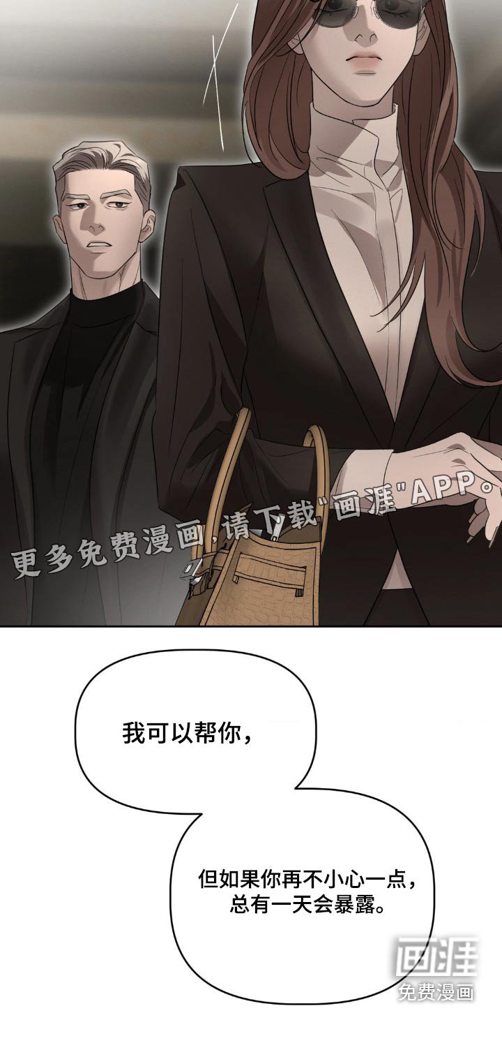 第28章：谢谢你的帮忙