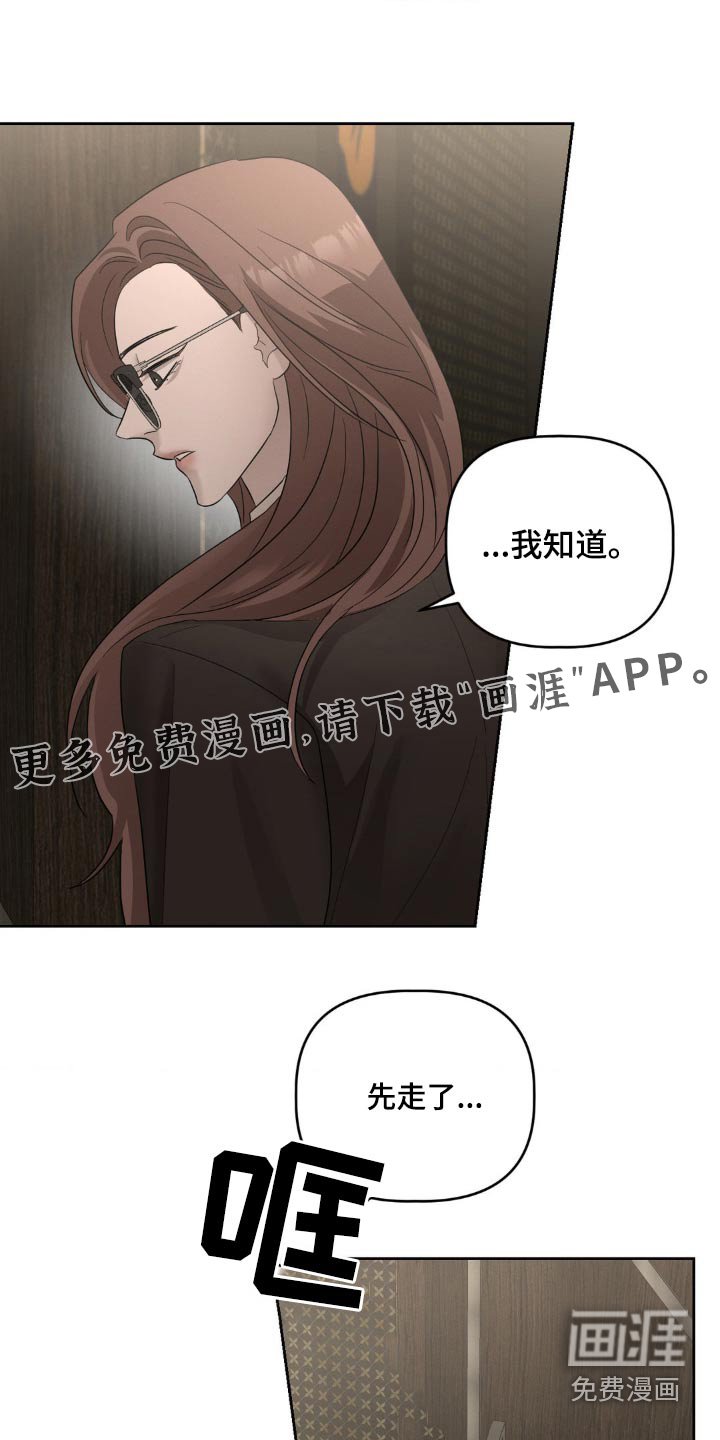 第29章：已经准备好了
