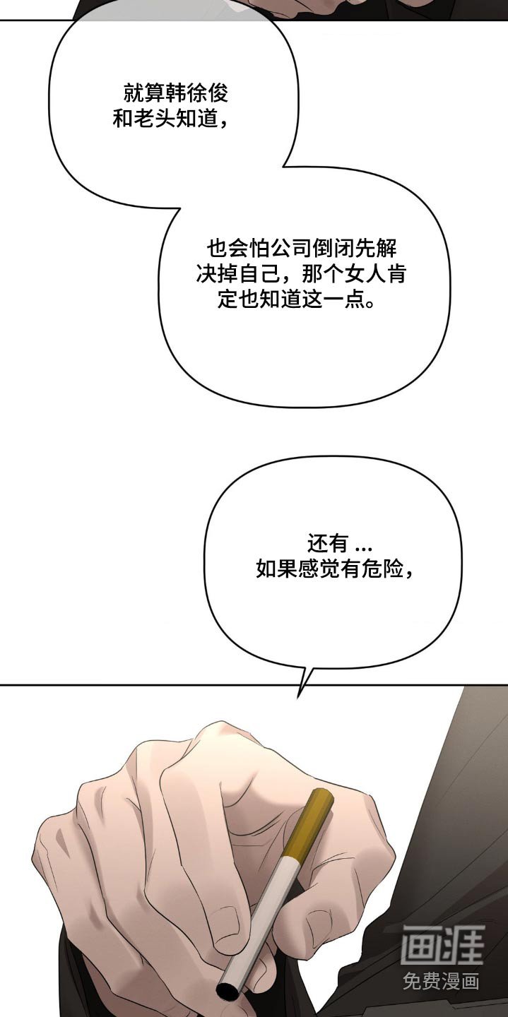 第29章：已经准备好了