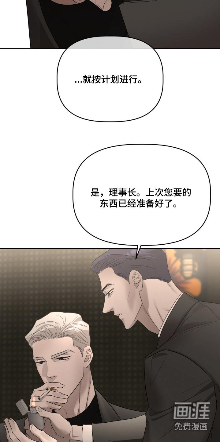 第29章：已经准备好了