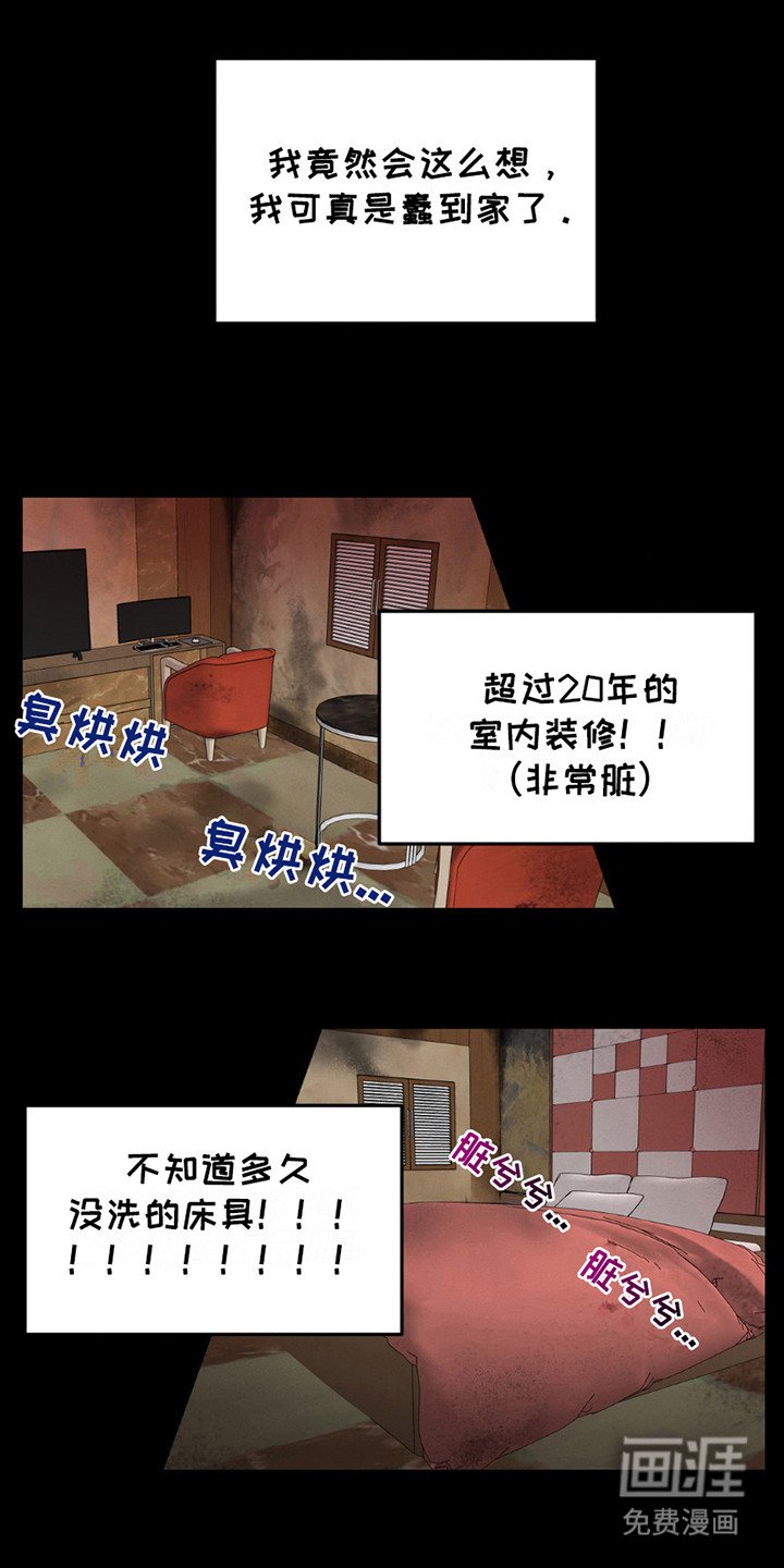 第3章：嫌弃