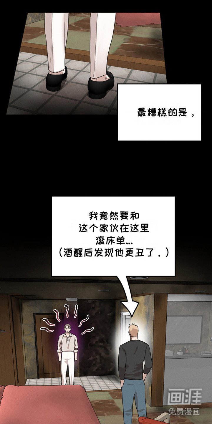 第3章：嫌弃