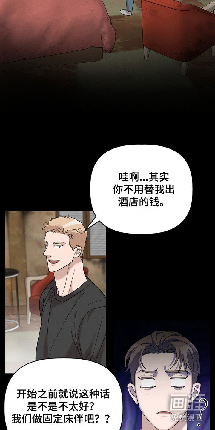 第3章：嫌弃