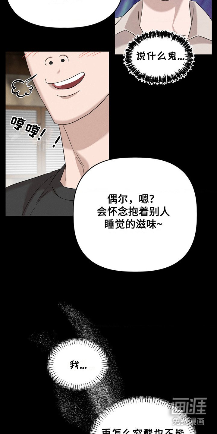 第3章：嫌弃
