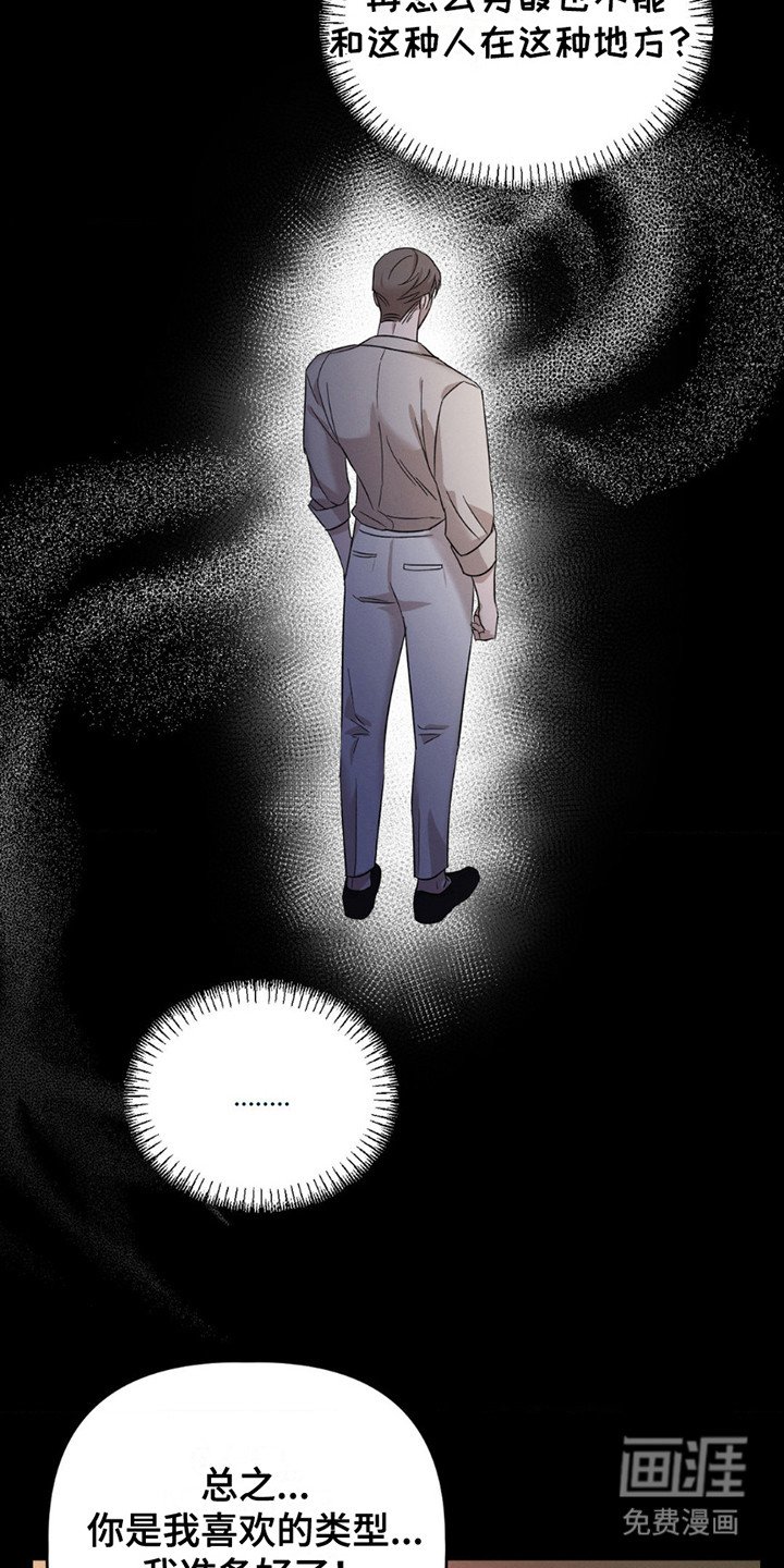 第3章：嫌弃