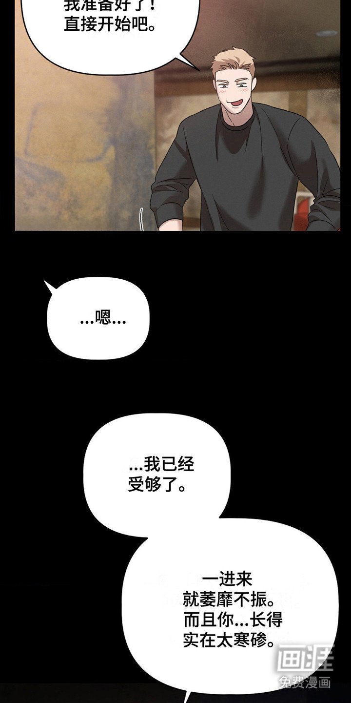 第3章：嫌弃