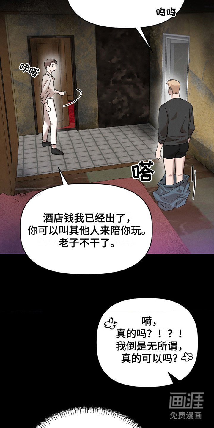 第3章：嫌弃