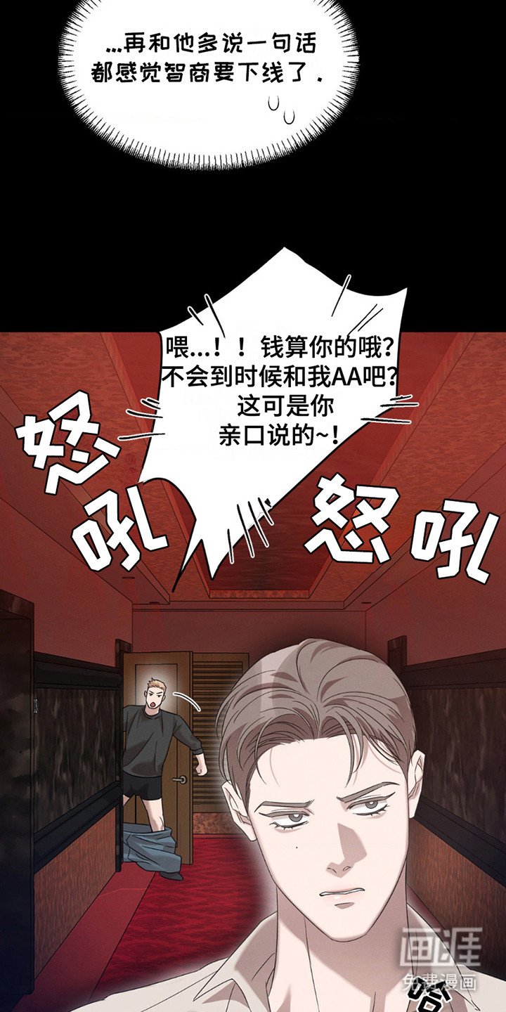 第3章：嫌弃