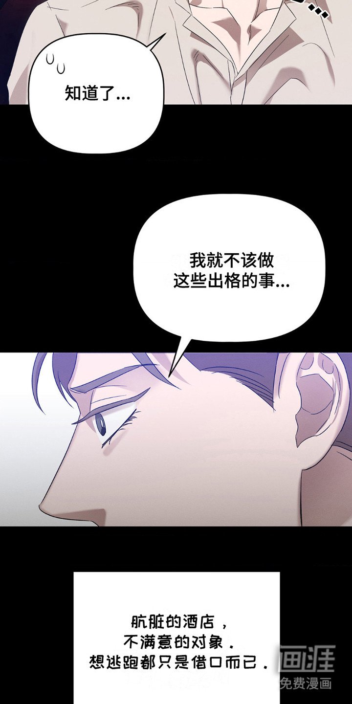 第3章：嫌弃