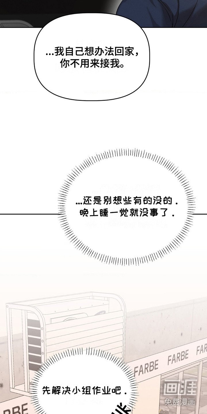 第3章：嫌弃