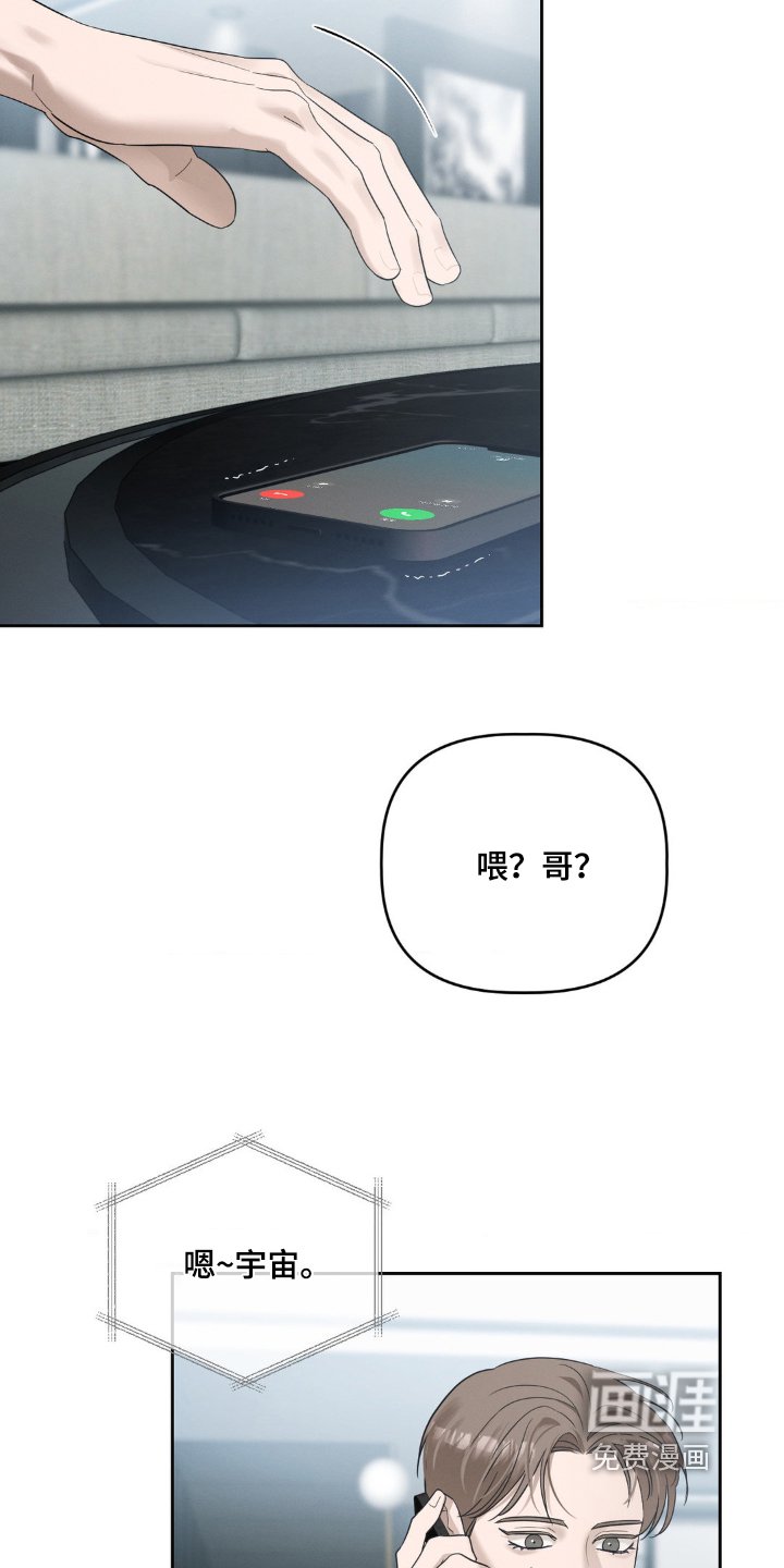 第30章：正有打算