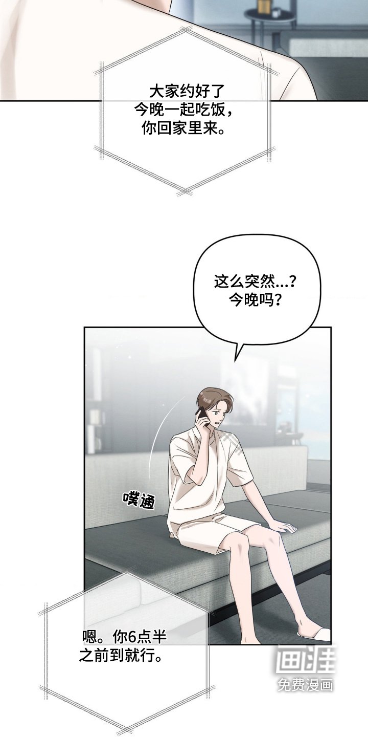 第30章：正有打算