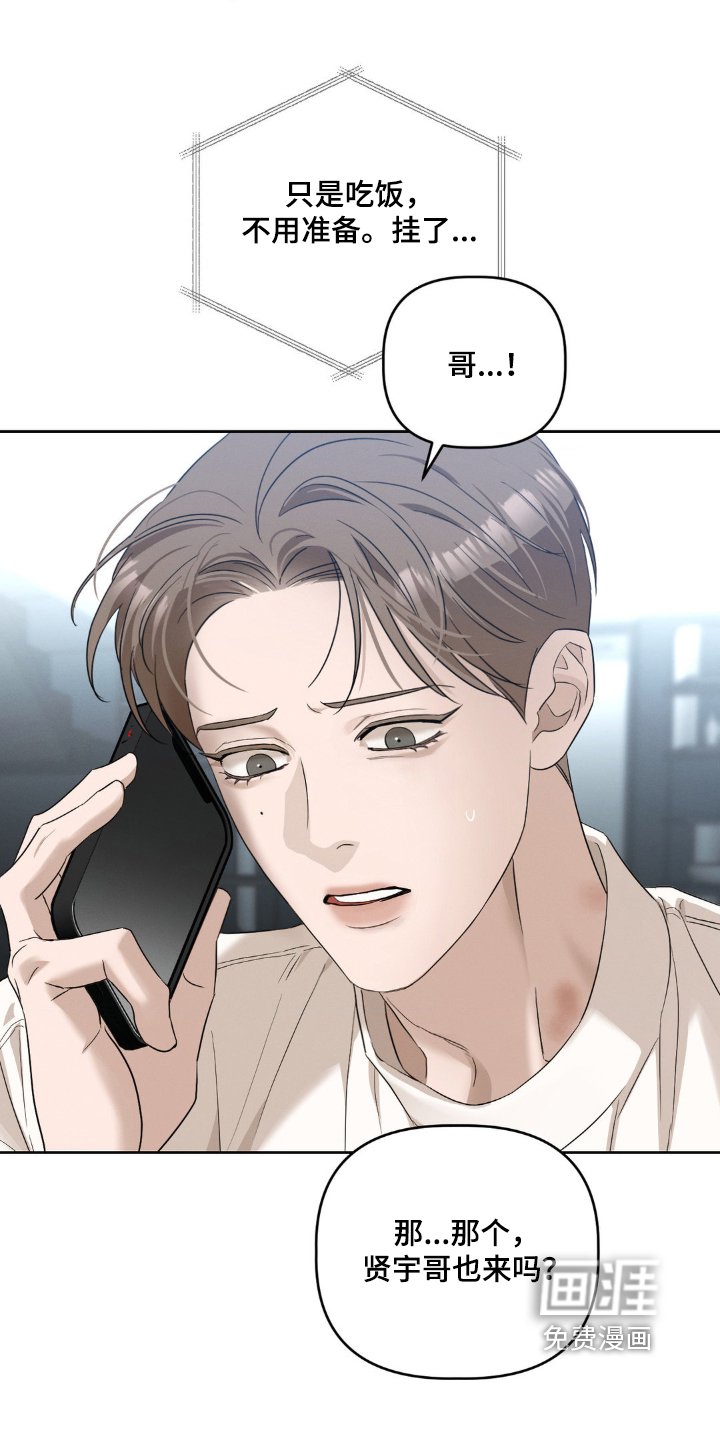 第30章：正有打算