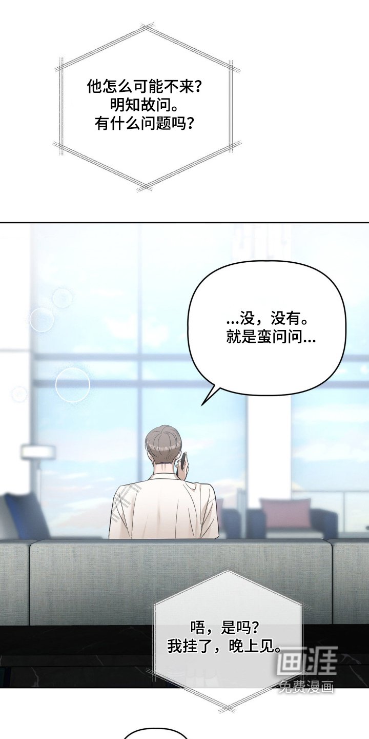 第30章：正有打算