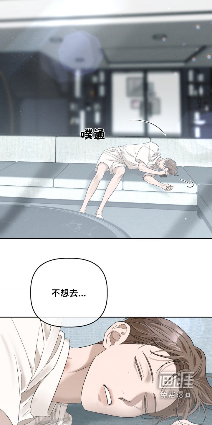 第30章：正有打算
