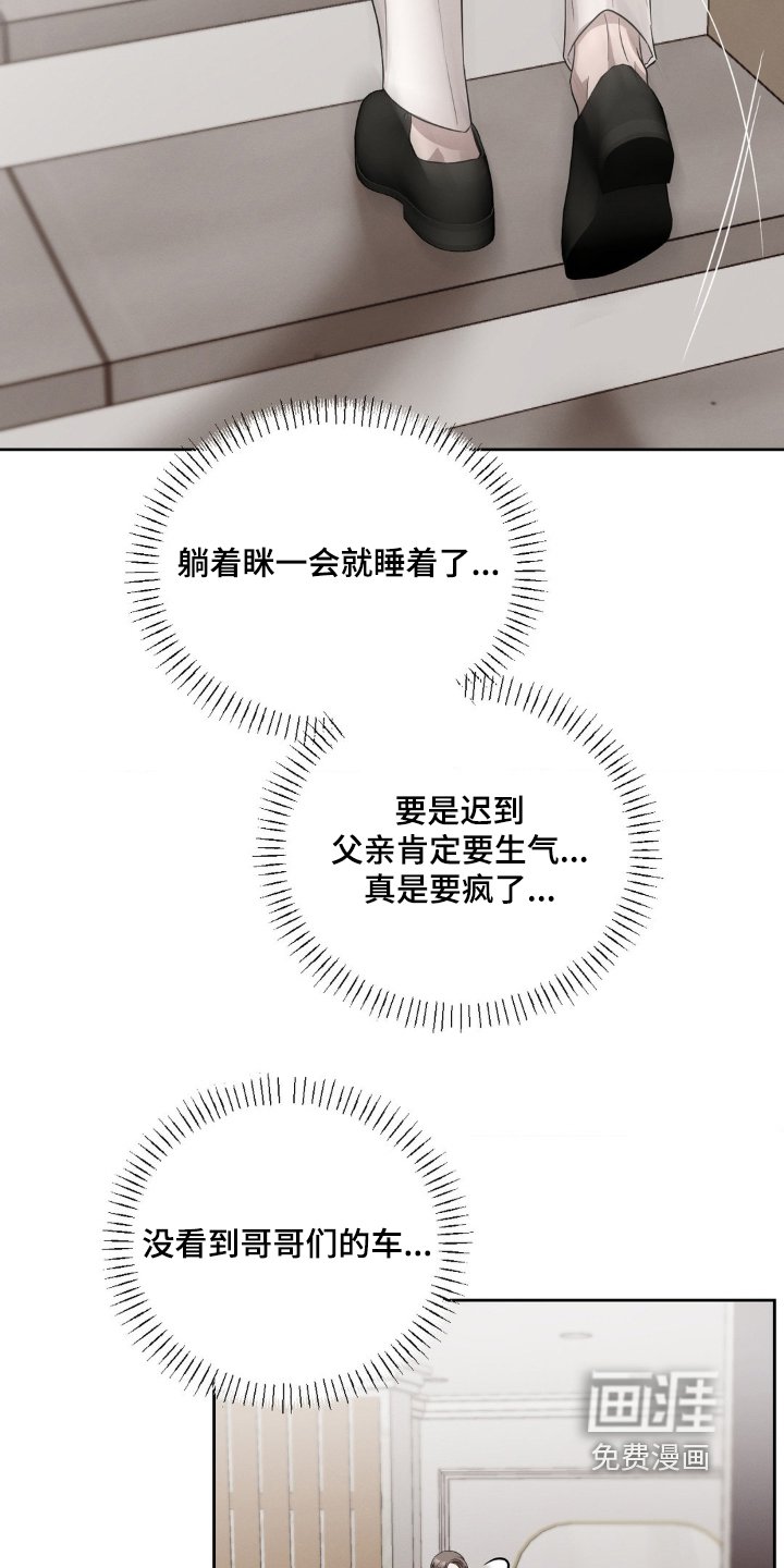 第30章：正有打算