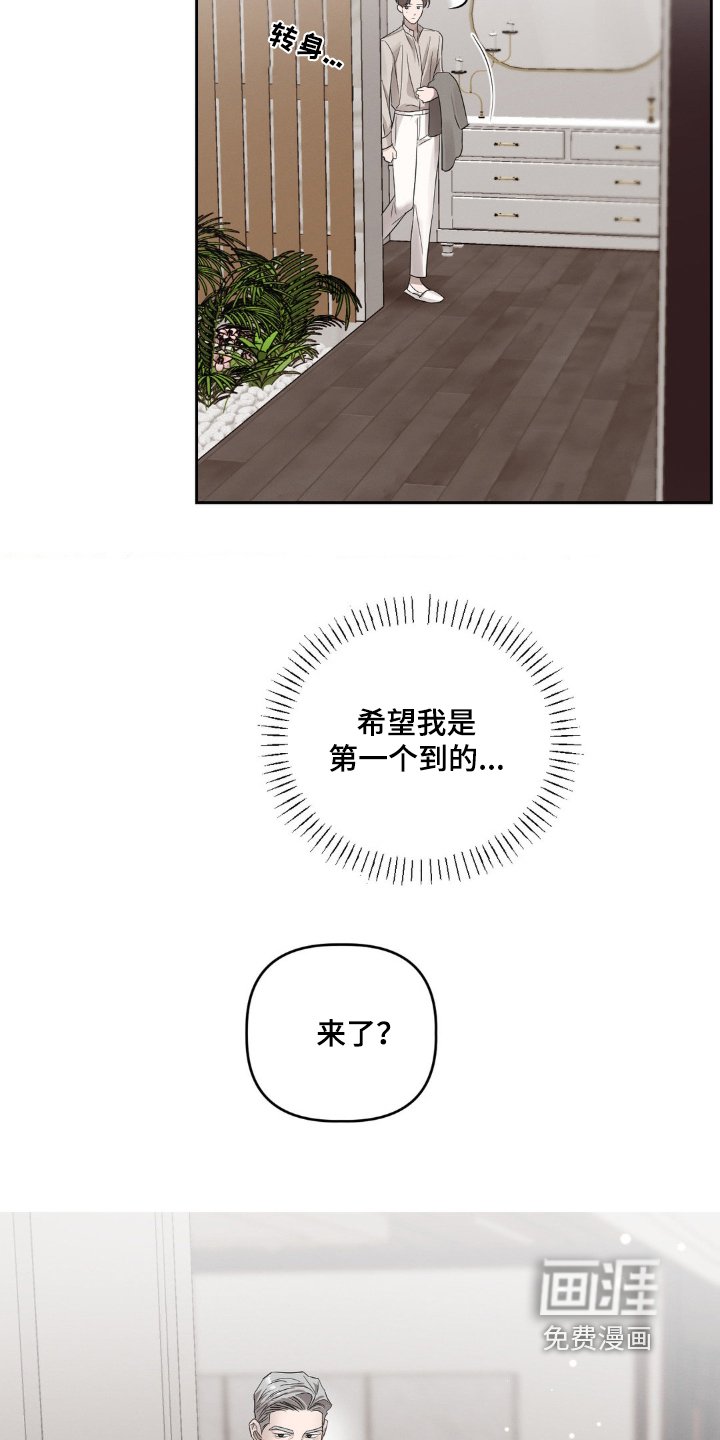 第30章：正有打算