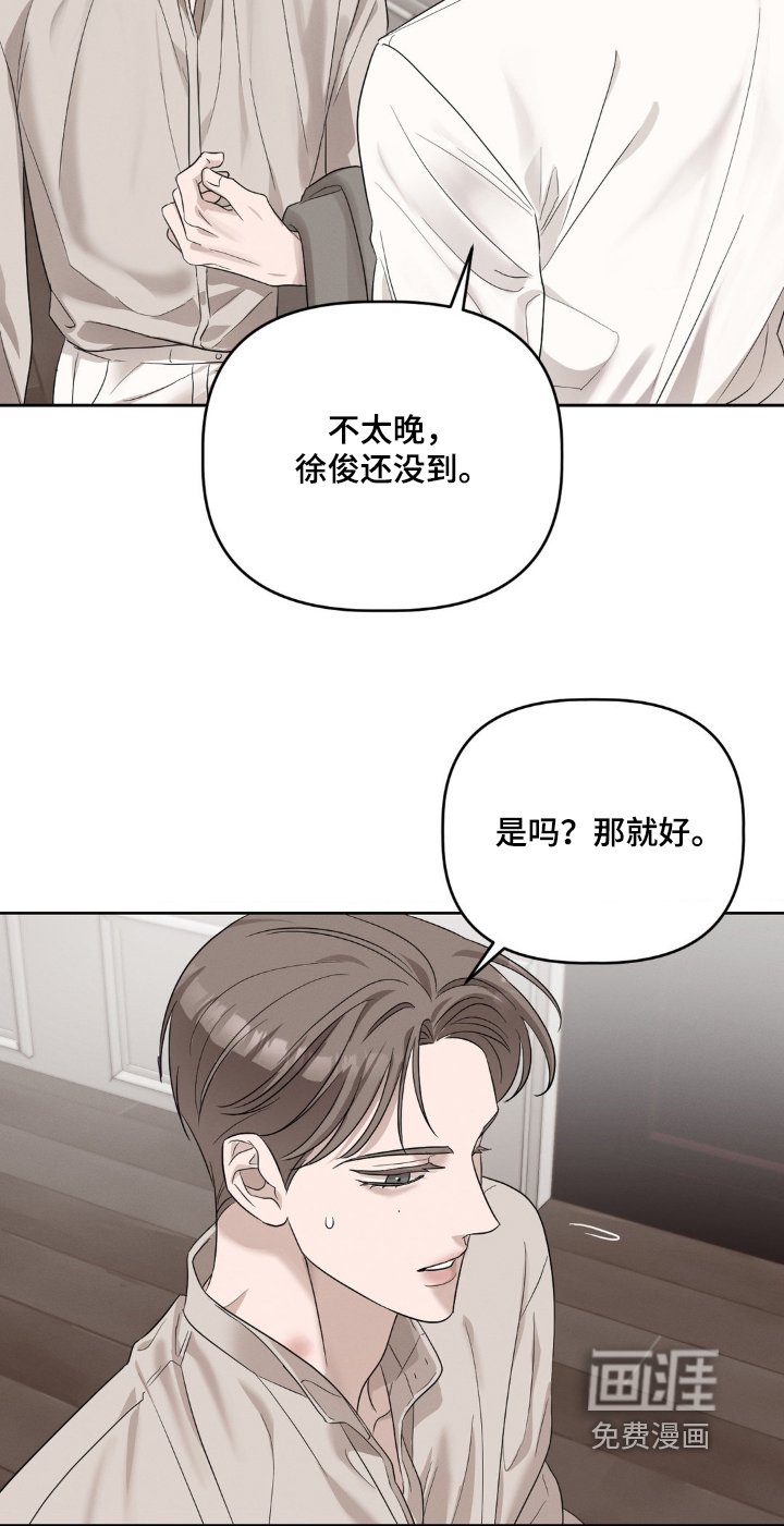 第30章：正有打算