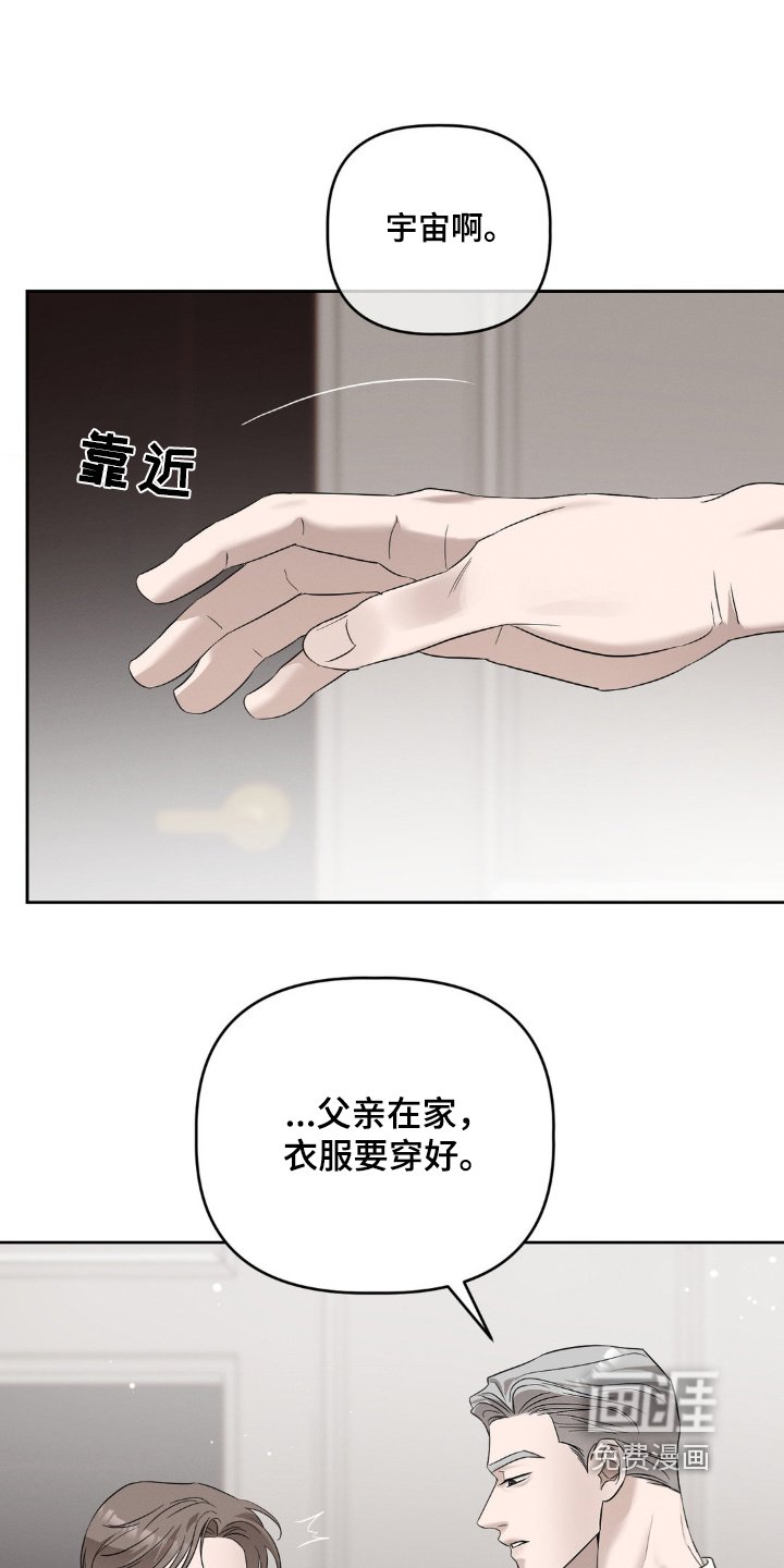 第30章：正有打算
